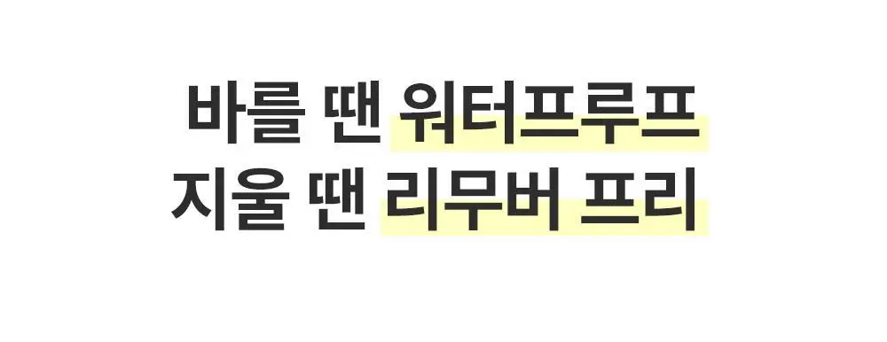 [초슬림/리무버프리] 키스미 히로인메이크 마이크로 마스카라 어드밴스드 필름 N 4.5g (단품/기획) 상세페이지 18